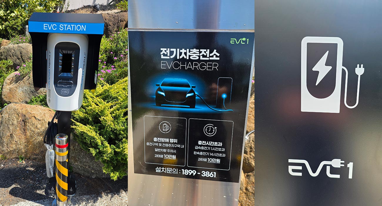 전기차 충전소1